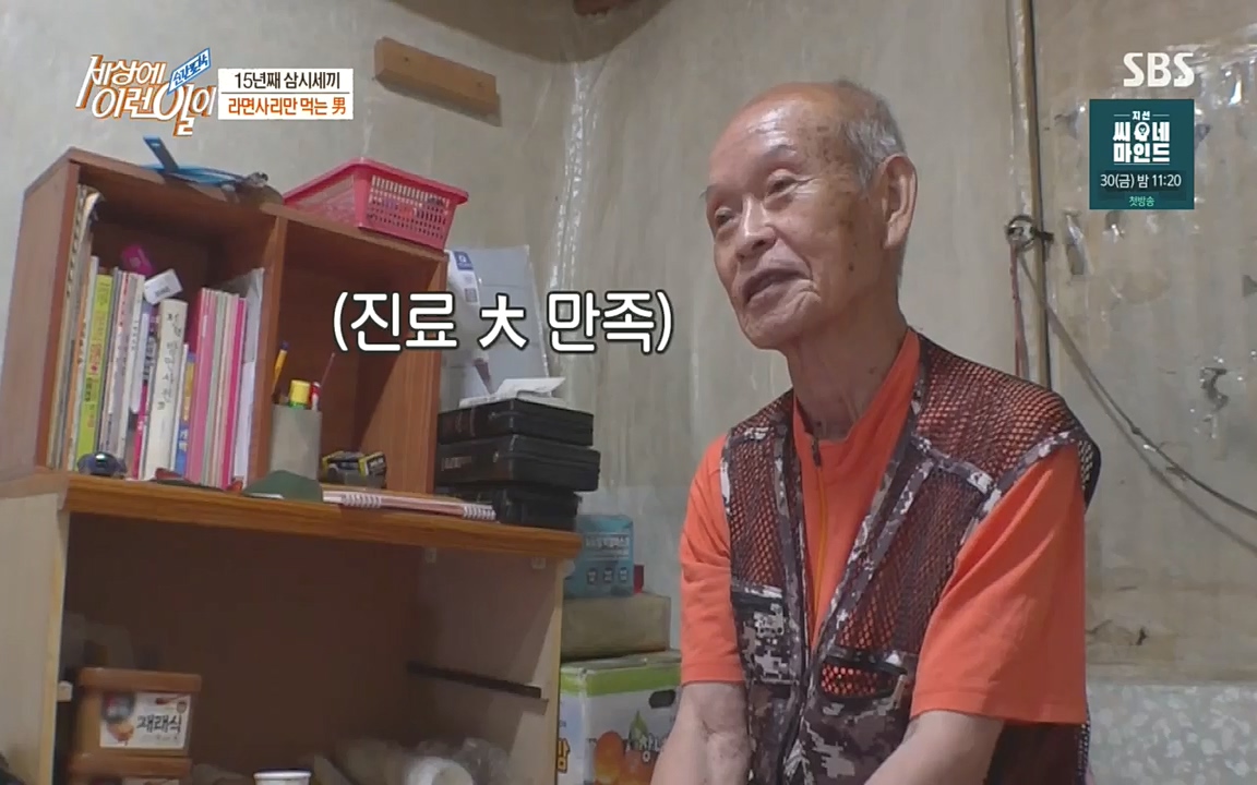 순간포착 세상에 이런일이.E1199.220928p.H264-F1RST.mp4_20220928_204133.250.jpg