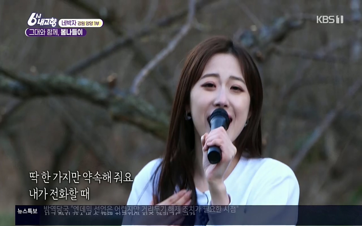6시 내고향.E7505.220407p.H264-F1RST.mp4_20220411_180246.745.jpg