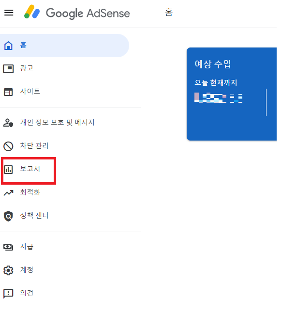 구글애드센스-국가별-예상수입