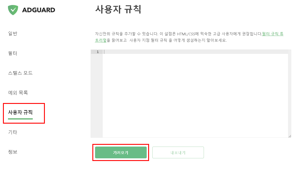 아프리카 광고 차단 방법