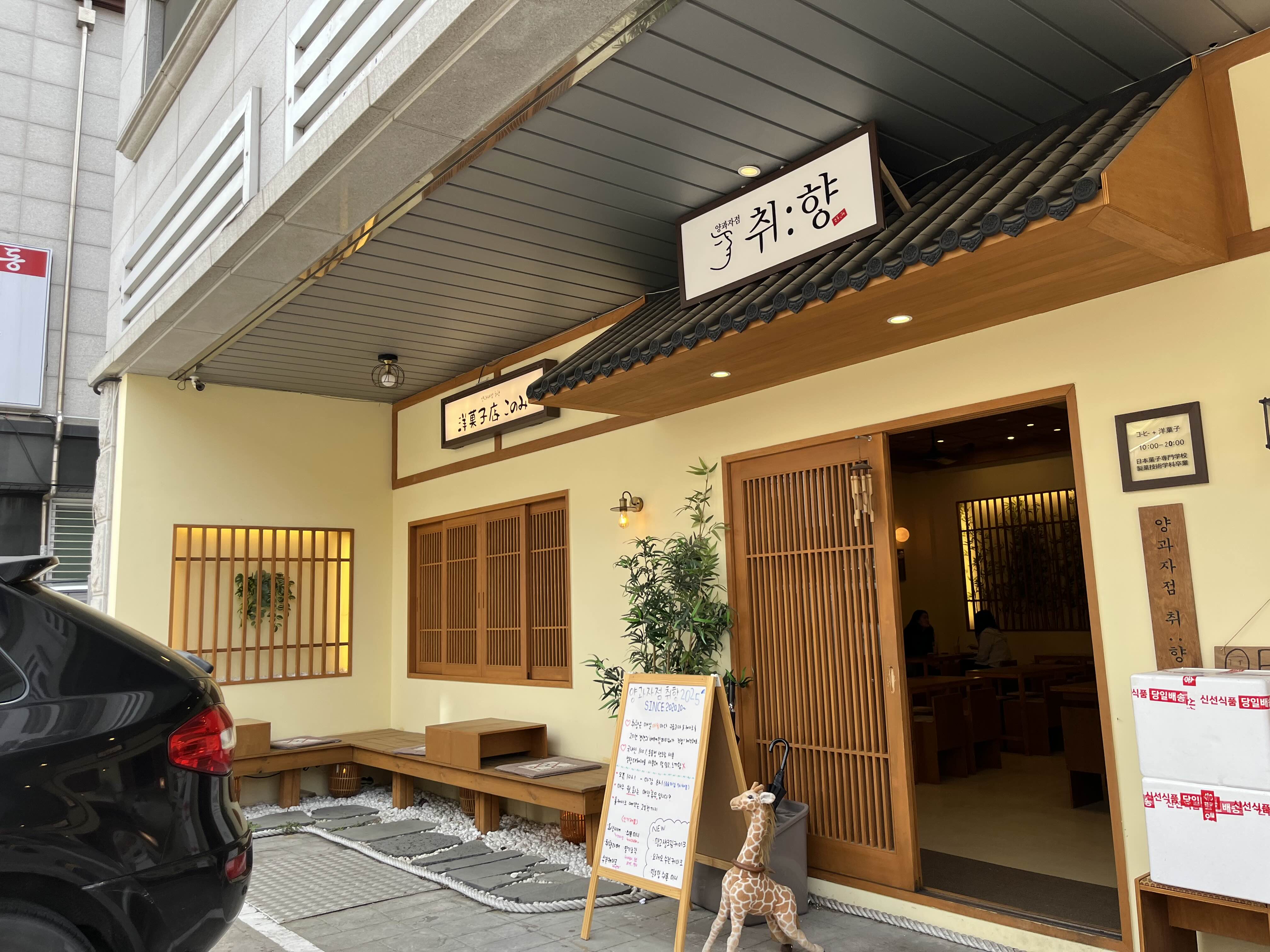 용인 민속촌 근처 카페 취향