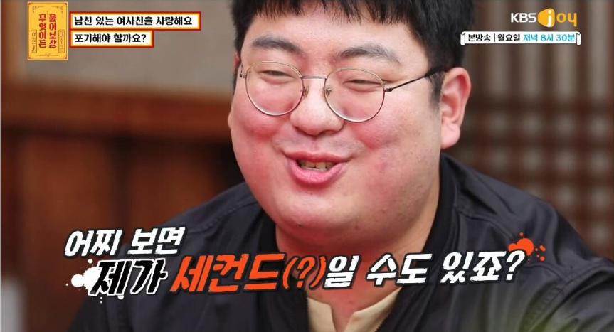  남친 있는 여사친을 20년째 짝사랑 중입니다