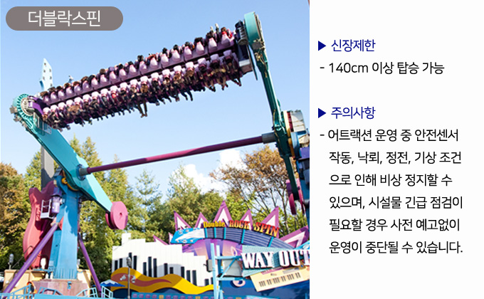 에버랜드