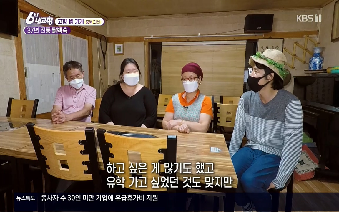 6시 내고향.E7602.220824p.H264-F1RST.mp4_20220825_171036.381.jpg