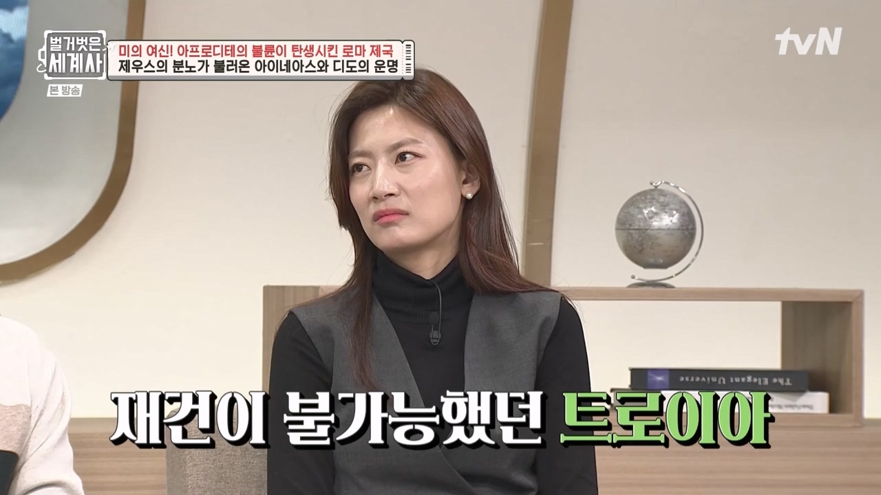 벌거벗은 세계사.E134.240117p-NEXT.mp4_20240117_203331.139.jpg