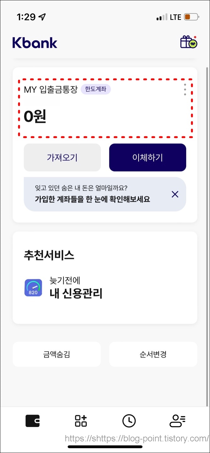 케이뱅크 화면