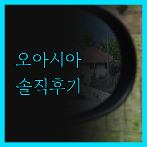 싱가포르 오아시아 호텔, 다운타운의 