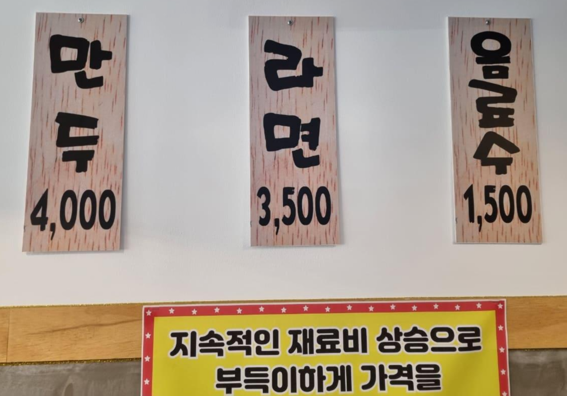 목포 못잊어 손만두 메뉴와 가격 사진