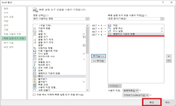 keyboard_shortcuts_step3
