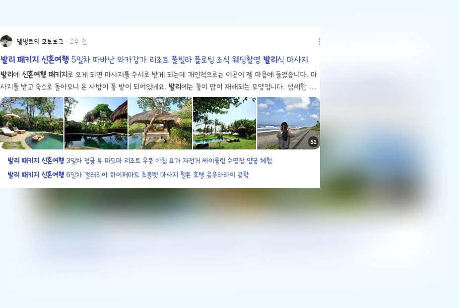 발리 신혼여행 패키지_3_subsection