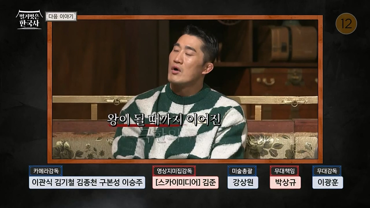 벌거벗은 한국사.E39.230119p-NEXT.mp4_20230301_184243.599.jpg