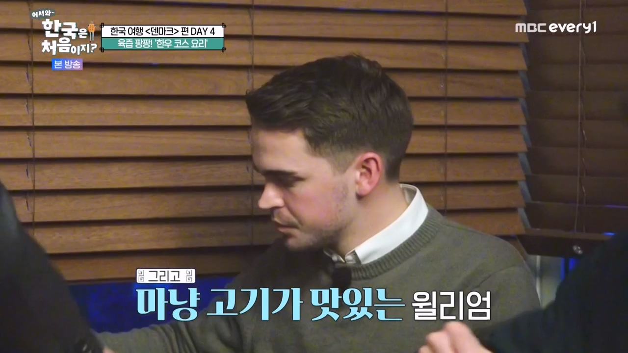어서와 한국은 처음이지 시즌2.E305.240308p-NEXT.mp4_20240308_201742.748.jpg