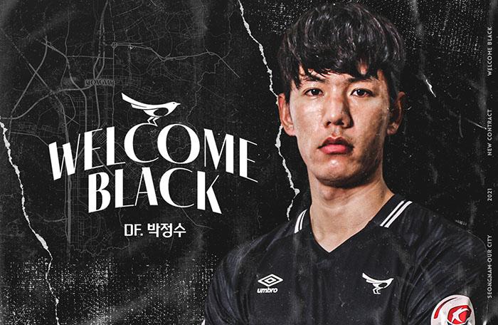 [오피셜] 성남FC, 일본 J리그 출신 중앙수비수 박정수 영입