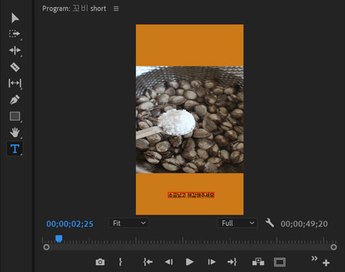 도구툴에서 T를 선택