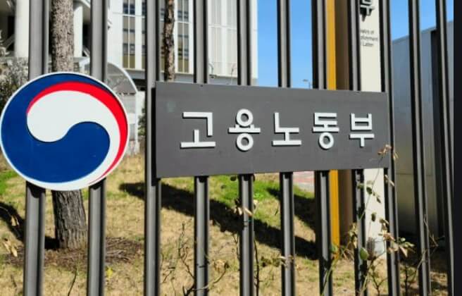  공공기관 청년고용의무제 2년 연장 [고용노동부]