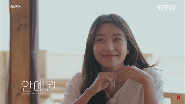 출연자, 안예원이 살짝 웃으니 오른쪽 보조개가 들어가는 사진입니다