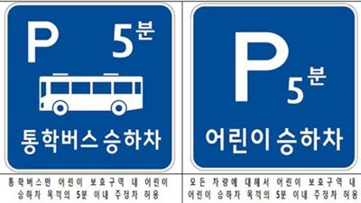  어린이보호구역 주정차 위반 과태료(+신고방법)