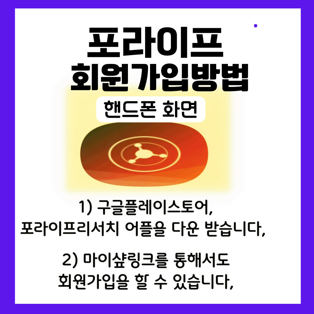 포라이프 이미지