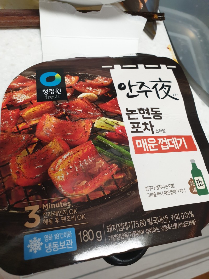  안주야 - 논현동 포차 돼지껍데기