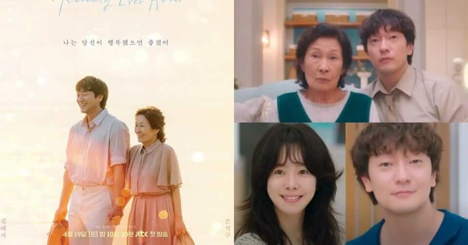 천국보다 아름다운
