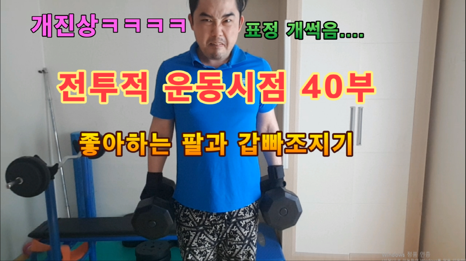  전투적 운동시점 40부작