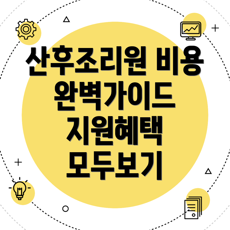성주군 산후조리원