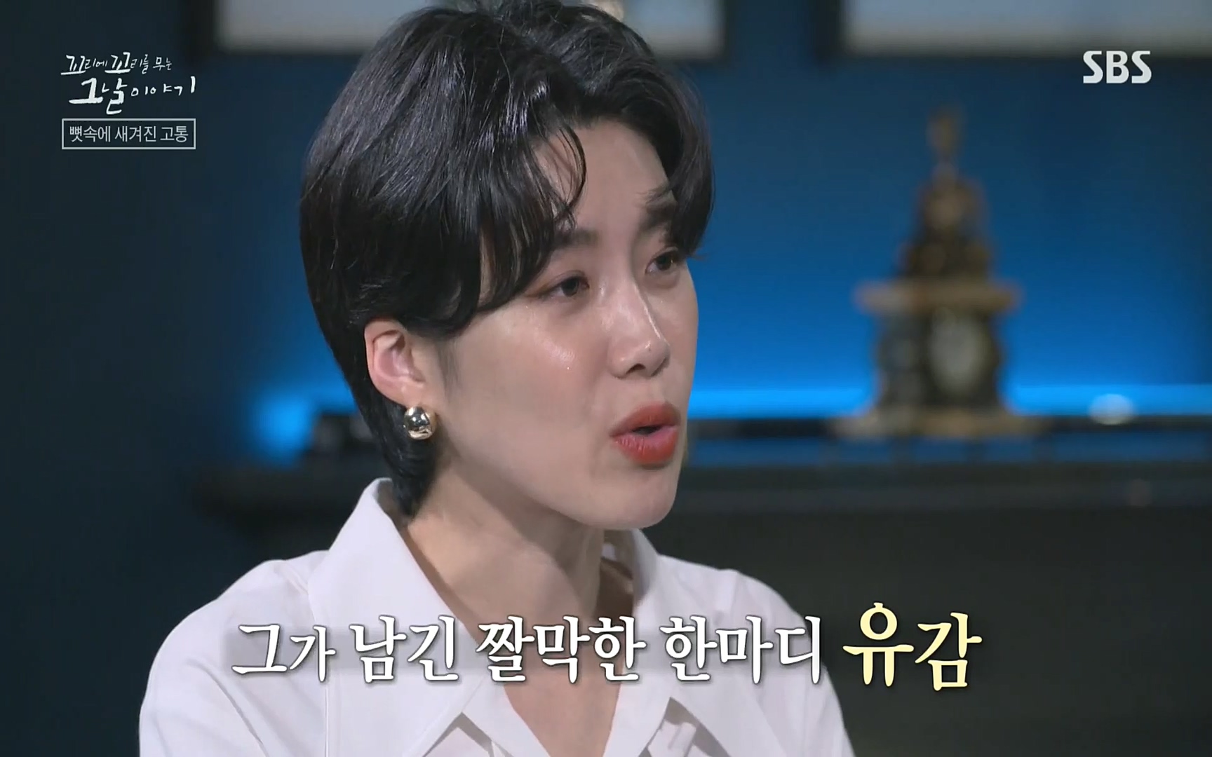 꼬리에꼬리를무는그날이야기.E31.220609p.H264-F1RST.mp4_20220610_213540.031.jpg