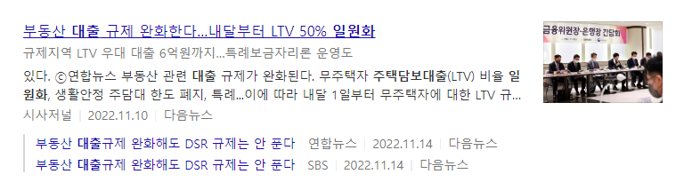 주택담보대출비율(LTV) 규제 50%로 일원화