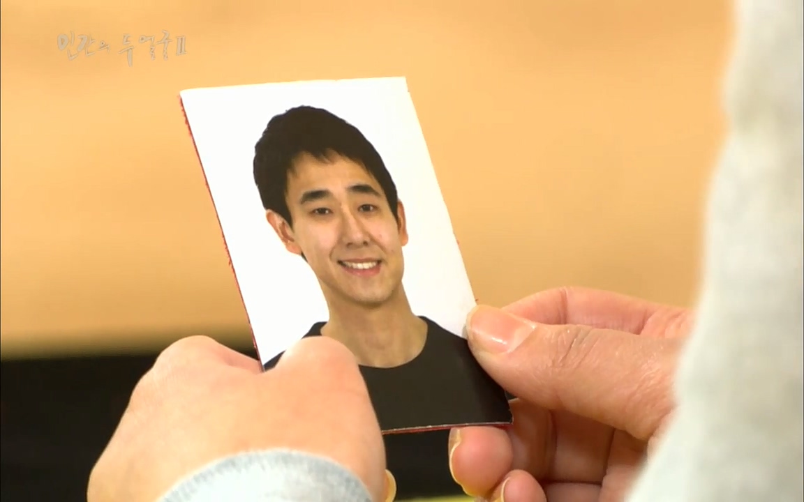 EBS 다큐프라임 - Docuprime, 인간의 두 얼굴2 제3부 긍정적 착각.mp4_20220611_190032.652.jpg