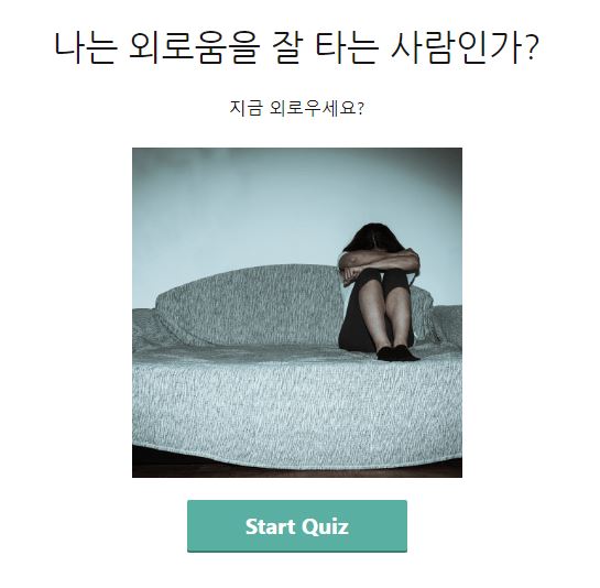  소름돋는심리테스트 (연애ver)