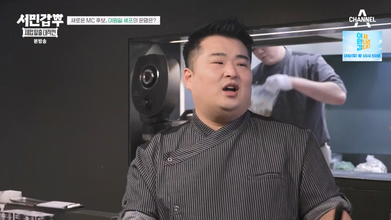 서민갑부 폐업 탈출 대작전.E25.240204p-NEXT.mp4_20240205_210856.908.jpg