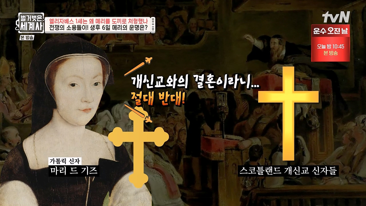 벌거벗은 세계사.E126.231122p-NEXT.mp4_20240607_210248.885.jpg