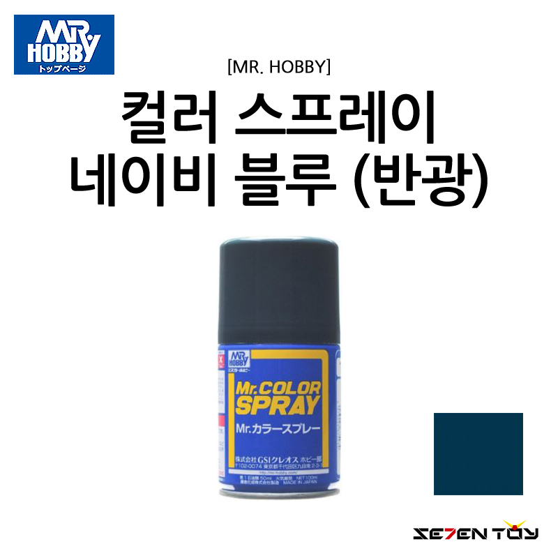  군제 네이비 블루