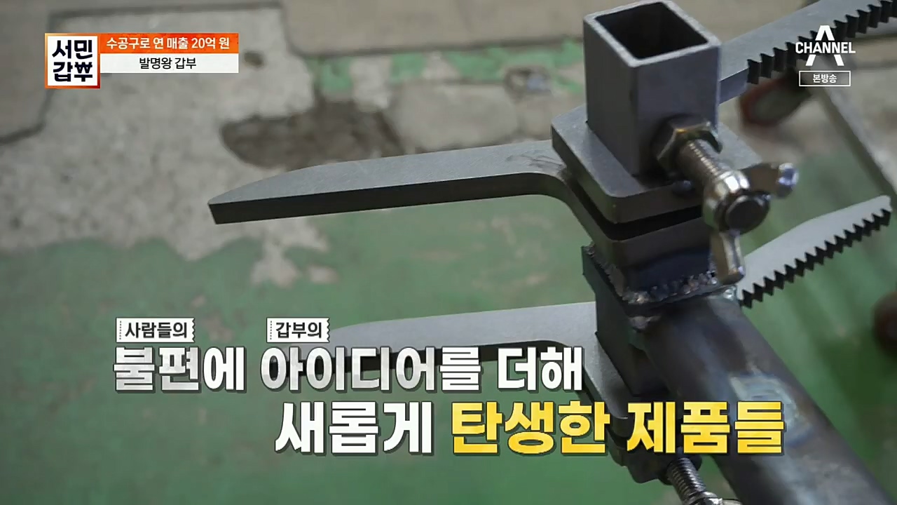 서민갑부.E416.221232p.H264-F1RST.mp4_20230101_144306.573.jpg