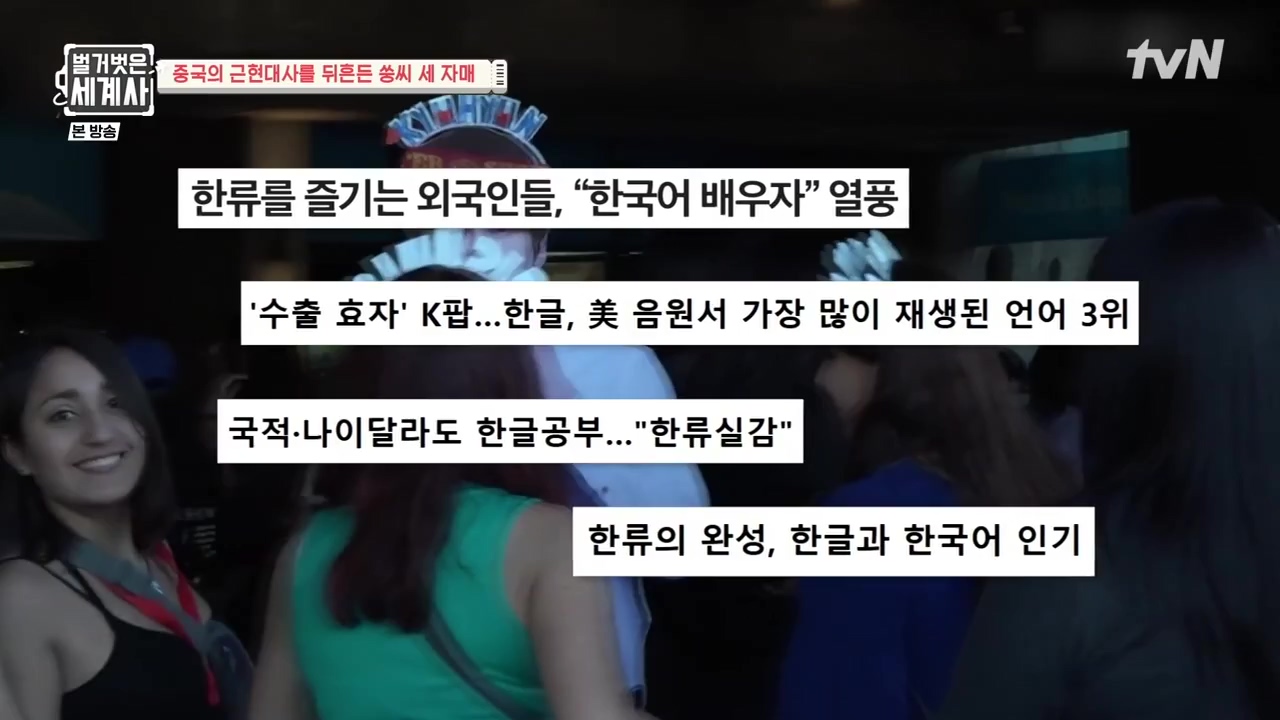 벌거벗은 세계사.E120.231011p-NEXT.mp4_20240513_200003.516.jpg