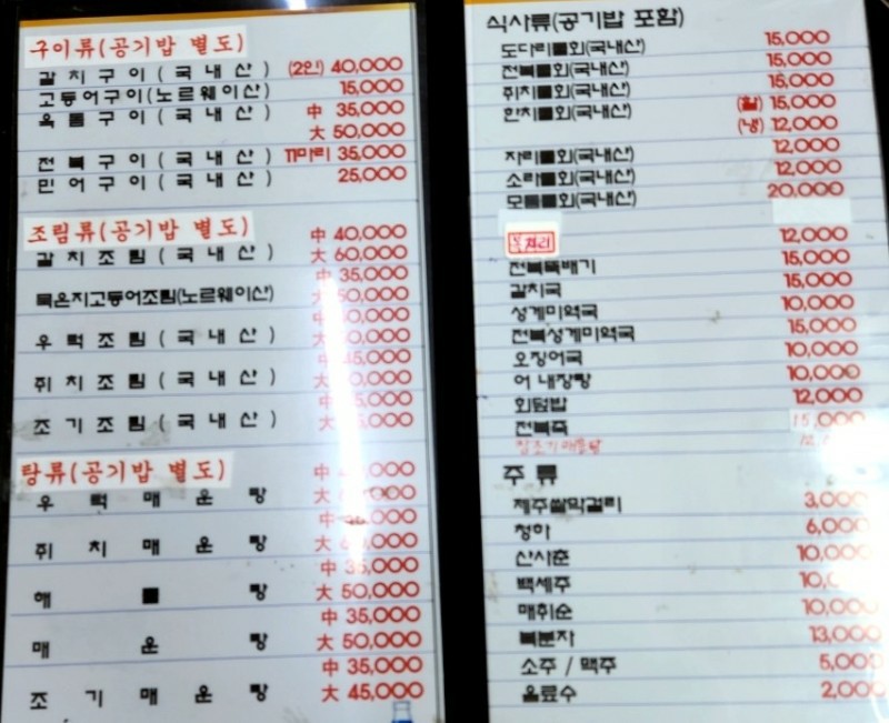 팔도수산 이미지