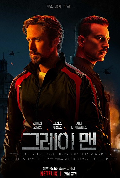  그레이맨 평점 후기 넷플릭스 소설 원작 제작비 1위의 작품