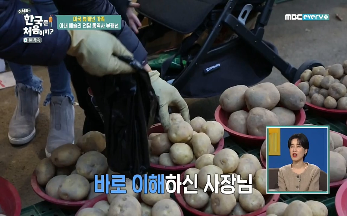 어서와 한국은 처음이지 시즌2.E204.220332p-NEXT.mp4_20220401_180425.775.jpg