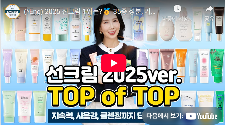 썬크림고르기