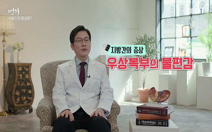 명의_ 제 764회 〈지방간의 경고 1부, 살찐 간이 위험하다〉_ 220429.avi_20220503_193638.339.jpg