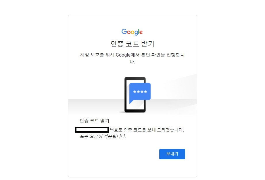 구글 계정 찾기 내 아이디