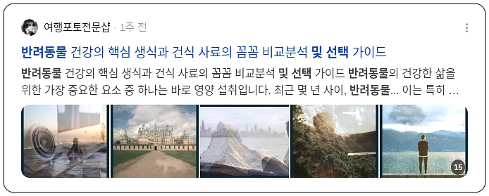 반려동물 선택 및 관리_2_subsection