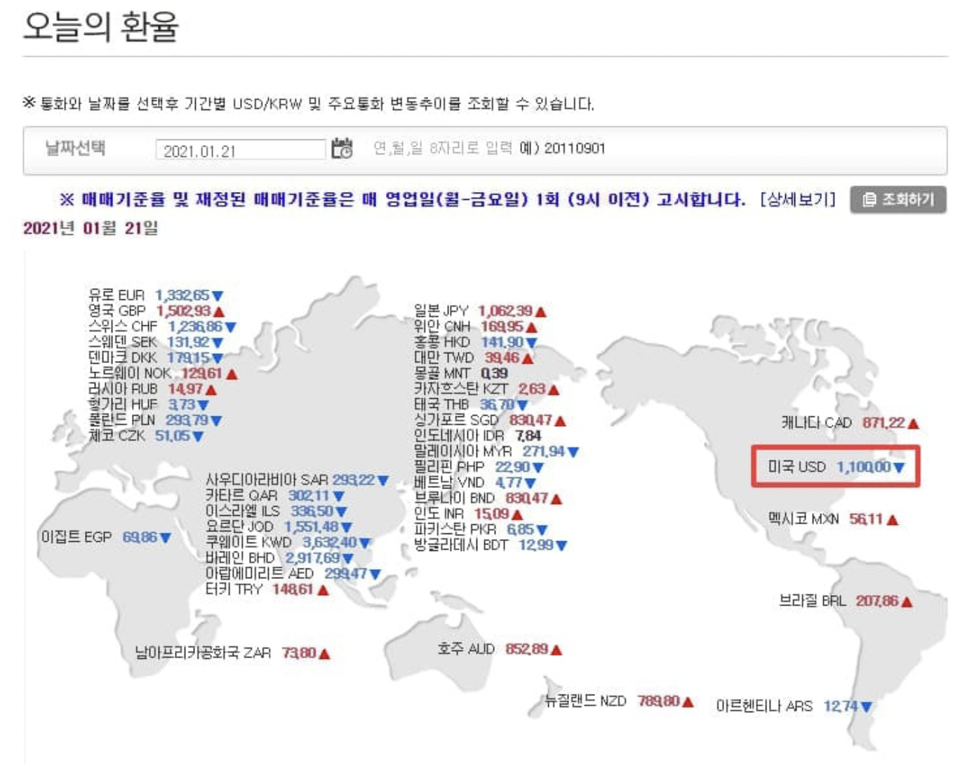 서울 외국환중개 사이트의 날짜별 환율 확인 방법