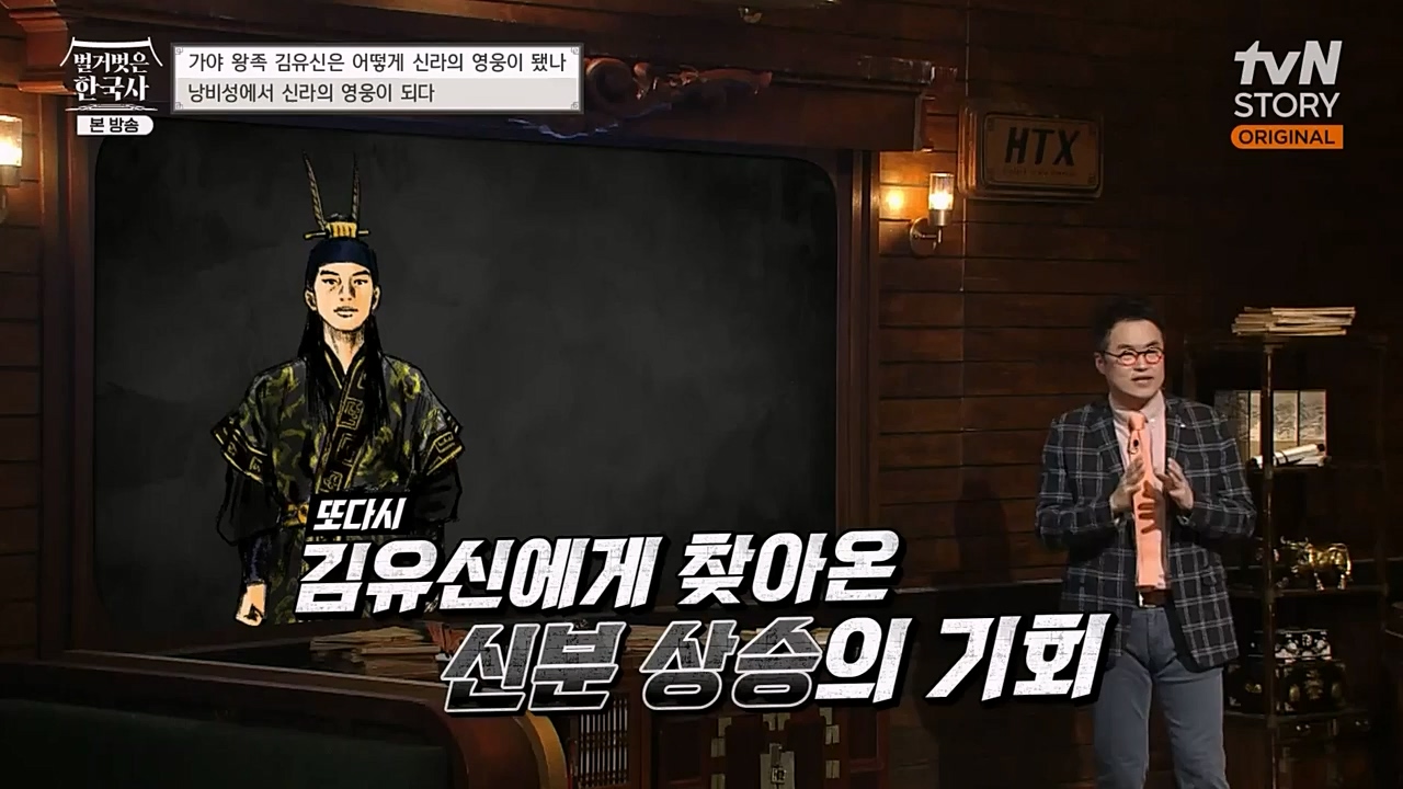 벌거벗은 한국사.E39.230119p-NEXT.mp4_20230301_184228.850.jpg