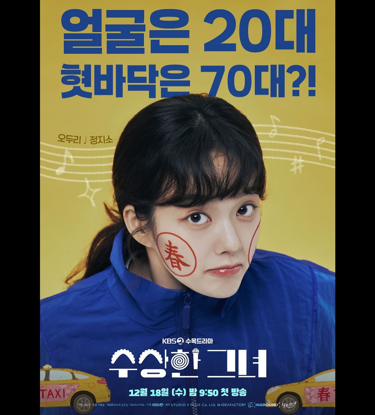 진영의 연기