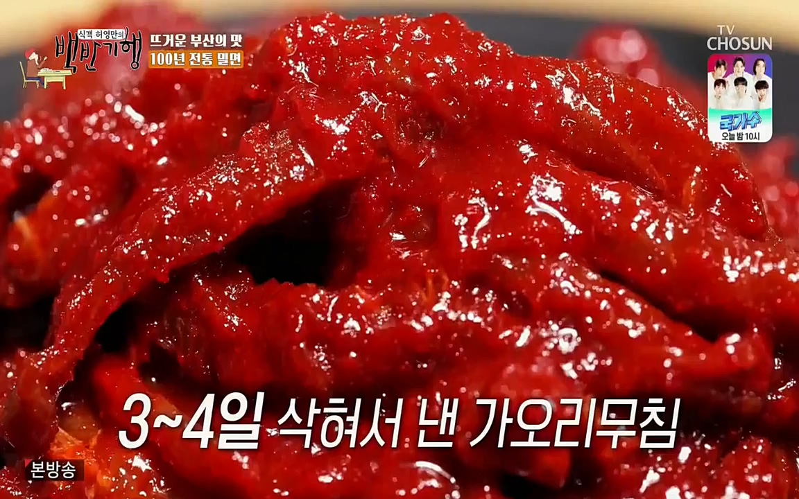 식객 허영만의 백반기행.E145.220326p-NEXT.mp4_20220326_173203.603.jpg