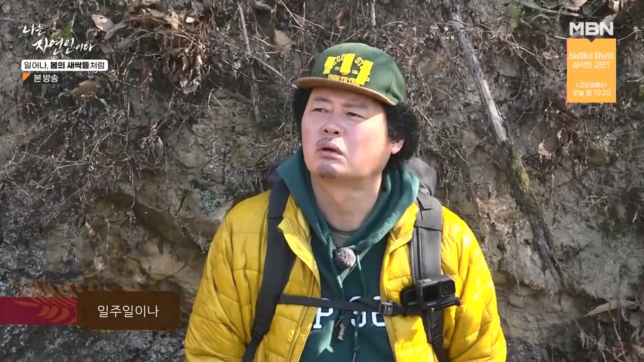 나는 자연인이다.E593.240215p-NEXT.mp4_20240215_200727.671.jpg