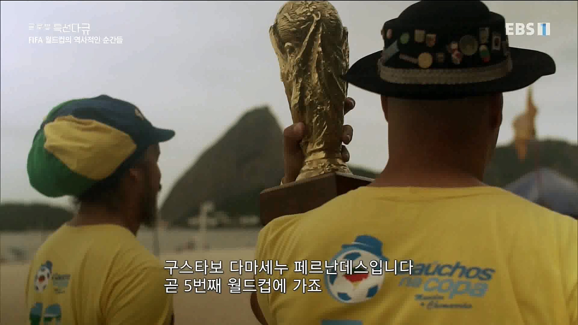 FIFA 월드컵의 역사적인 순간들 221203.mp4_20221204_150311.637.jpg
