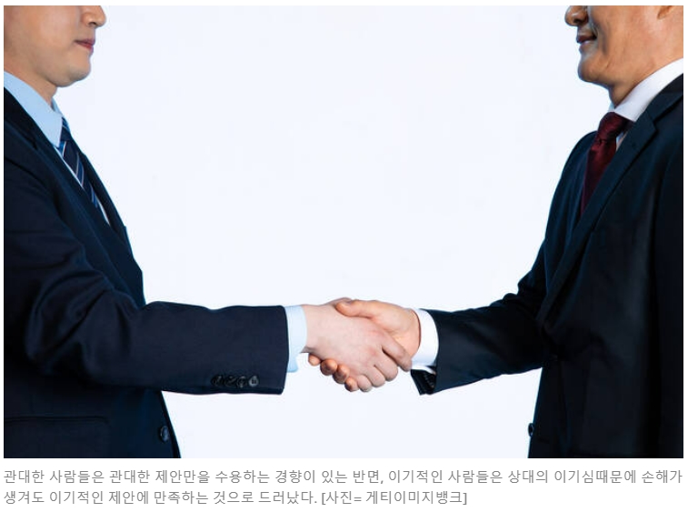  "사람은 자신과 비슷한 사람을 좋아한다" Social Expectations are Primarily Rooted in Reciprocity: An Investigation of Fairness, Cooperation, and Trustworthines