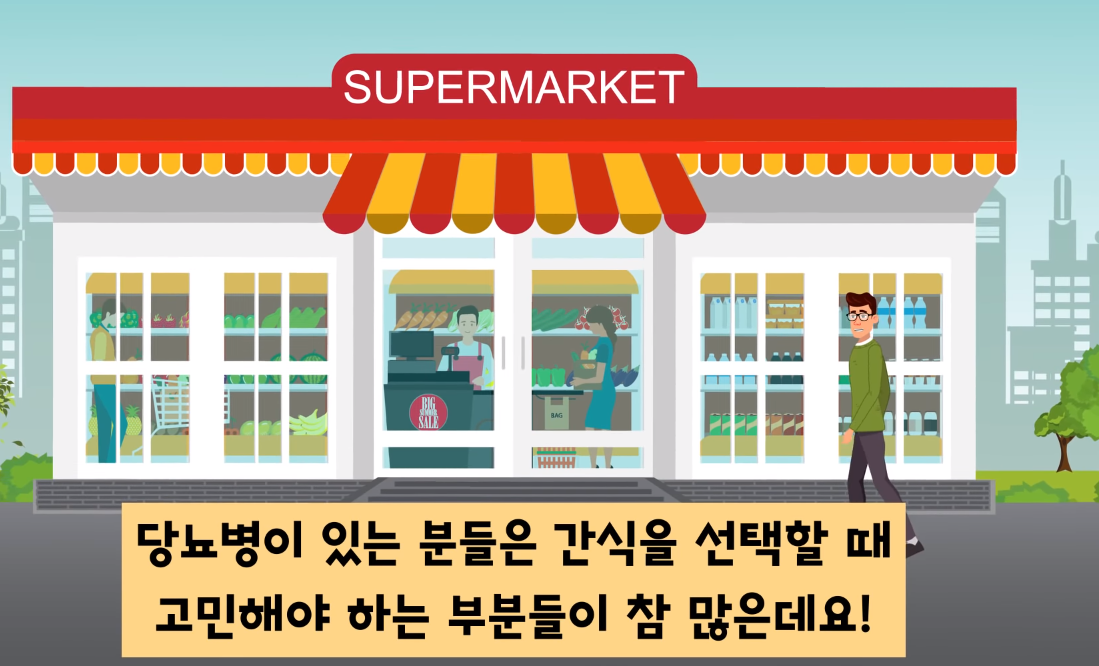  당뇨병 최고의 간식들